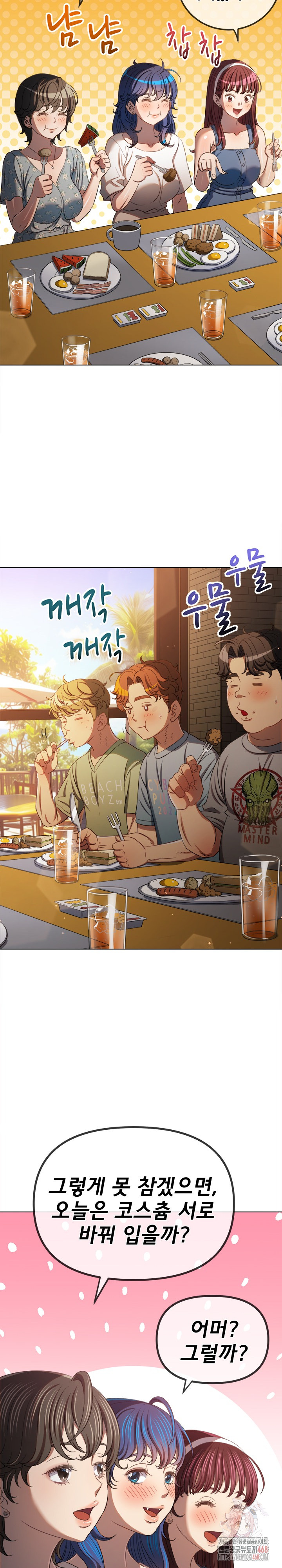 My High School Bully Raw - Chapter 263 [photo 14] - MangaPorn