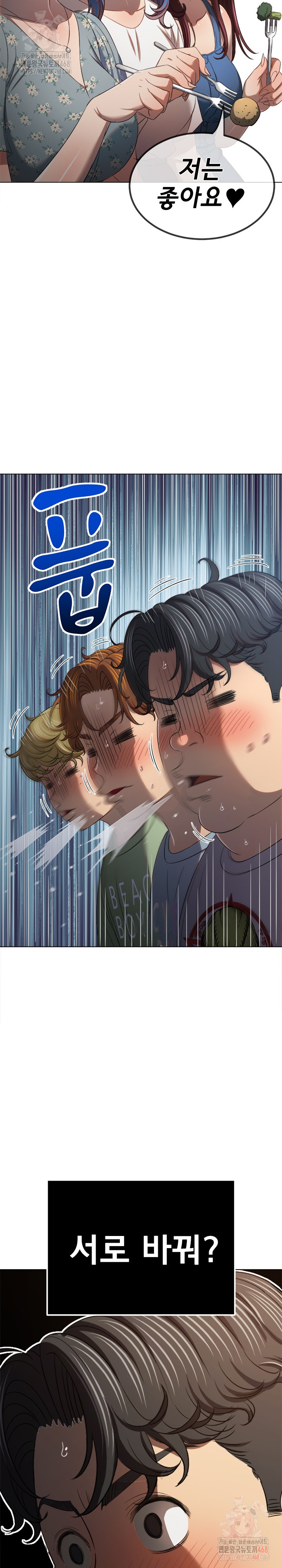 My High School Bully Raw - Chapter 263 [photo 15] - MangaPorn