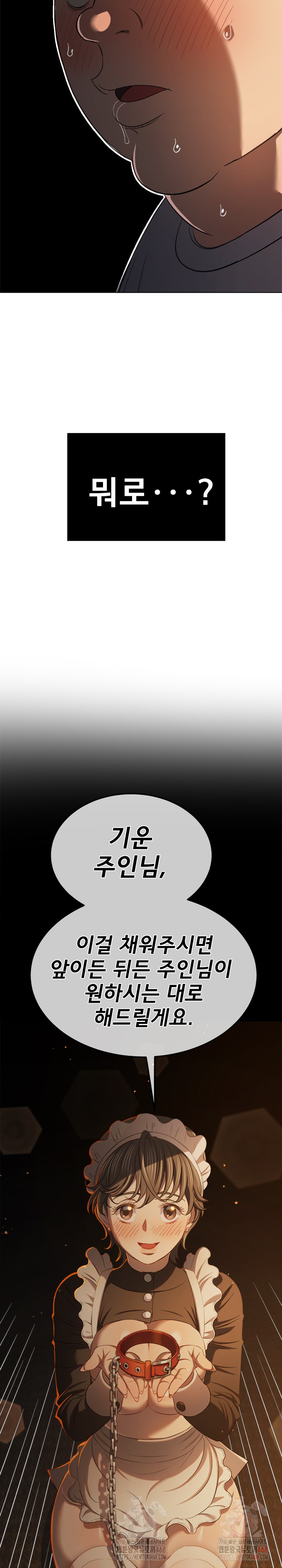 My High School Bully Raw - Chapter 263 [photo 16] - MangaPorn