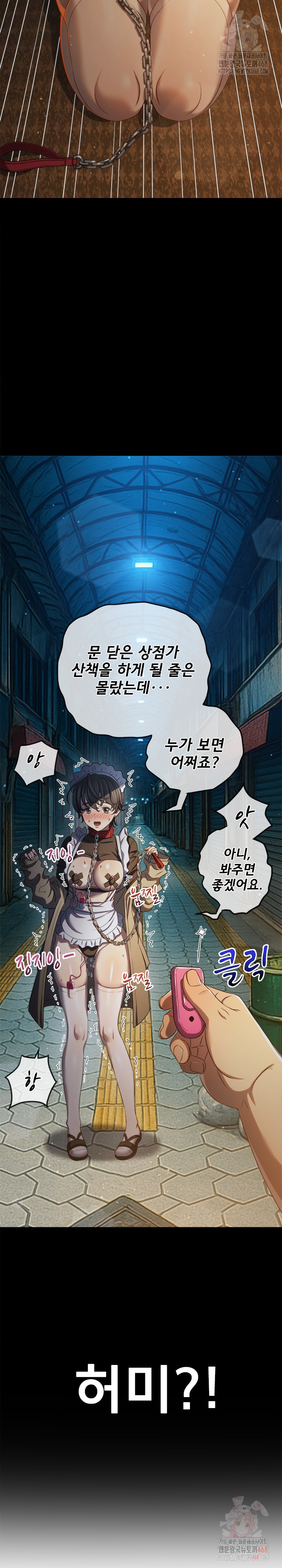 My High School Bully Raw - Chapter 263 [photo 17] - MangaPorn