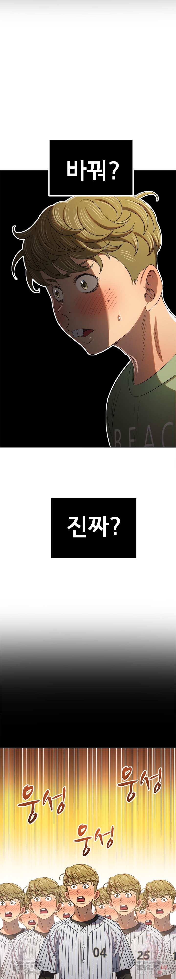 My High School Bully Raw - Chapter 263 [photo 18] - MangaPorn