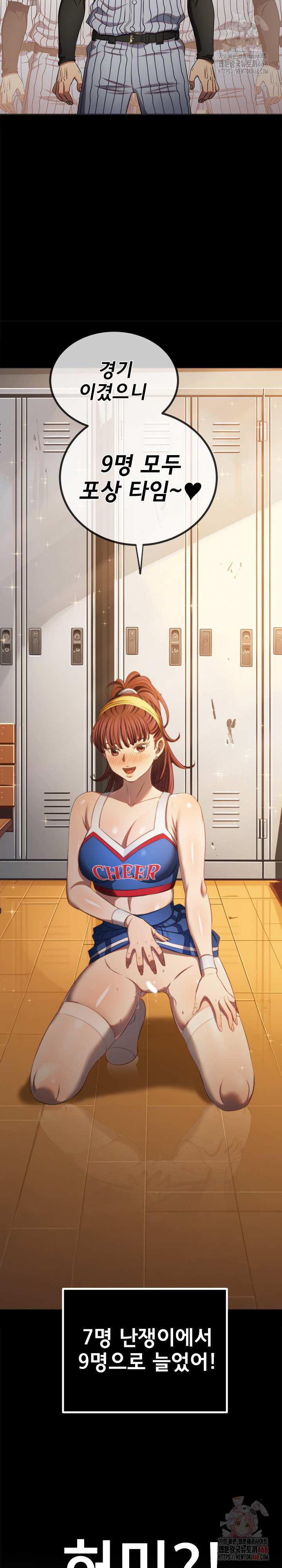 My High School Bully Raw - Chapter 263 [photo 19] - MangaPorn