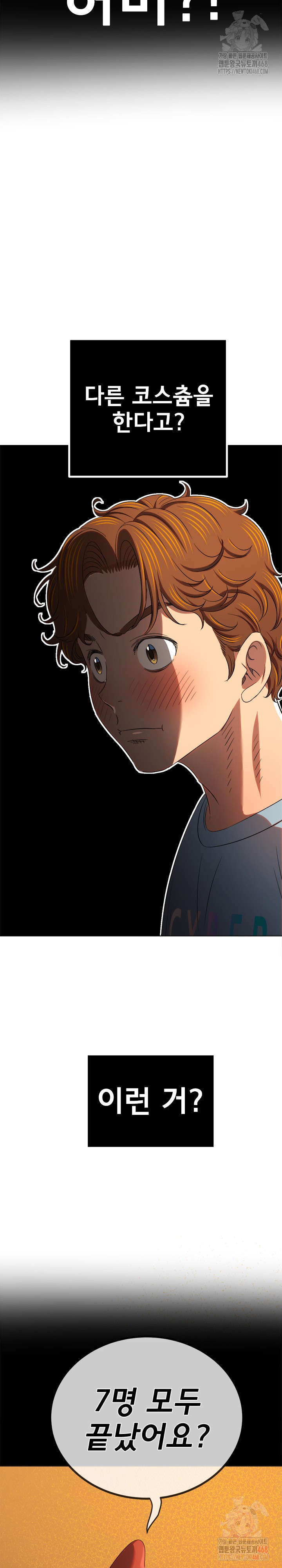 My High School Bully Raw - Chapter 263 [photo 20] - MangaPorn