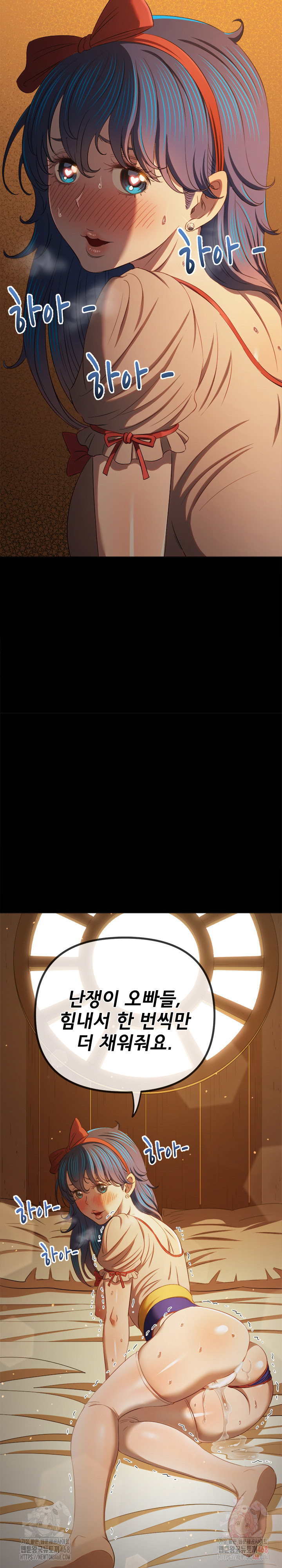 My High School Bully Raw - Chapter 263 [photo 21] - MangaPorn