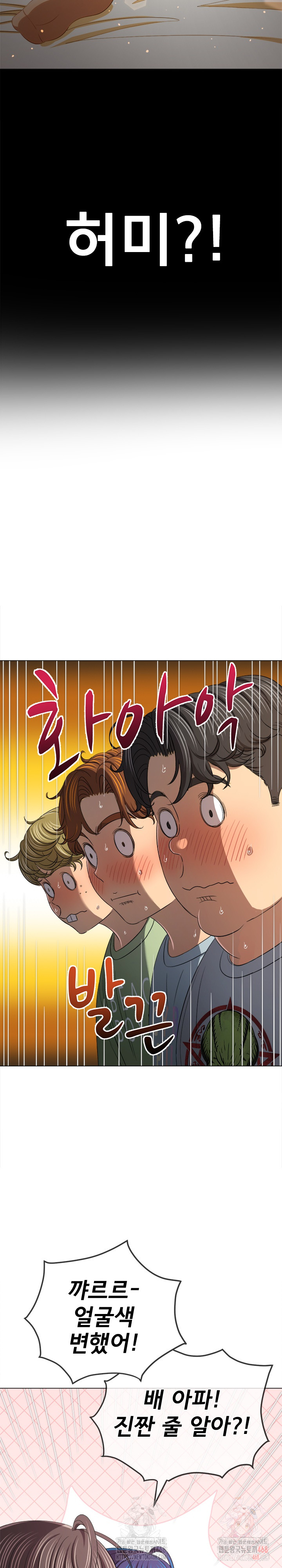 My High School Bully Raw - Chapter 263 [photo 22] - MangaPorn