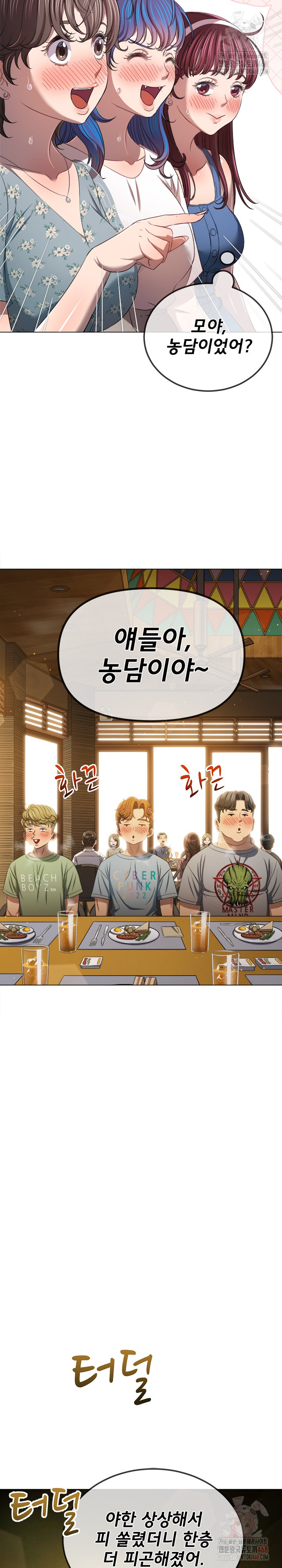 My High School Bully Raw - Chapter 263 [photo 23] - MangaPorn