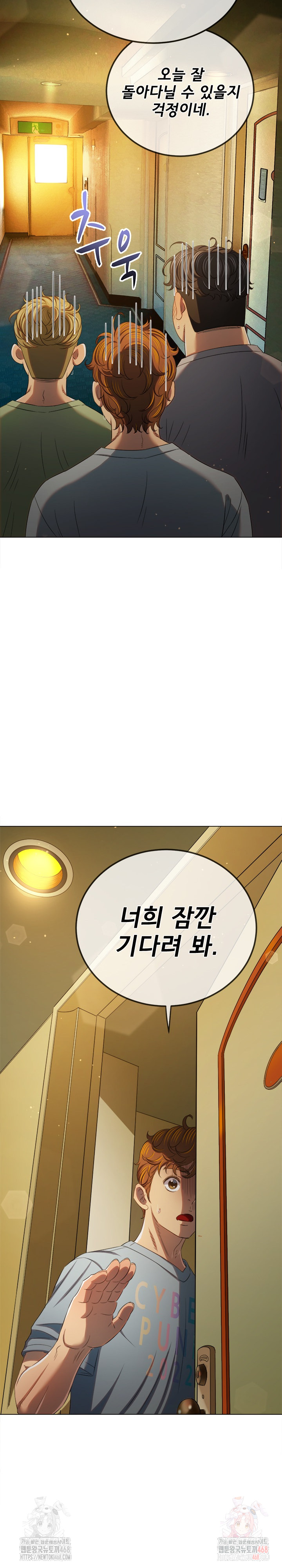 My High School Bully Raw - Chapter 263 [photo 24] - MangaPorn