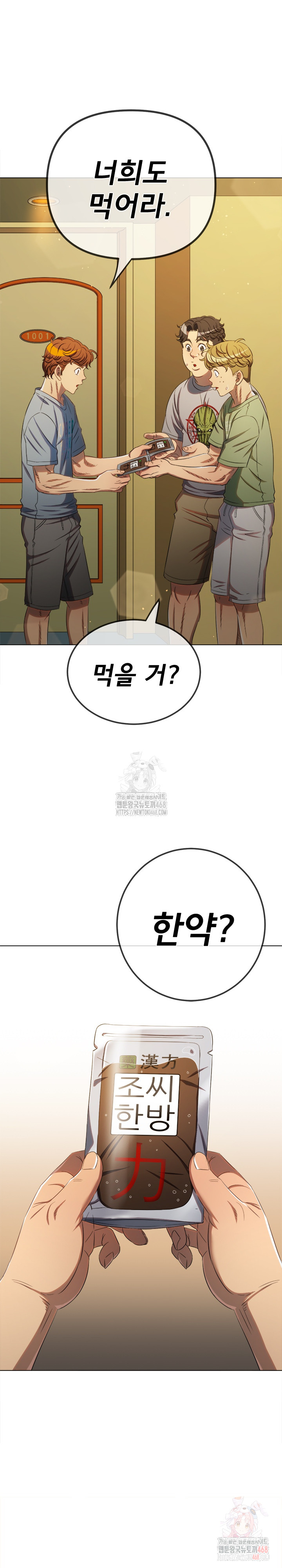 My High School Bully Raw - Chapter 263 [photo 25] - MangaPorn