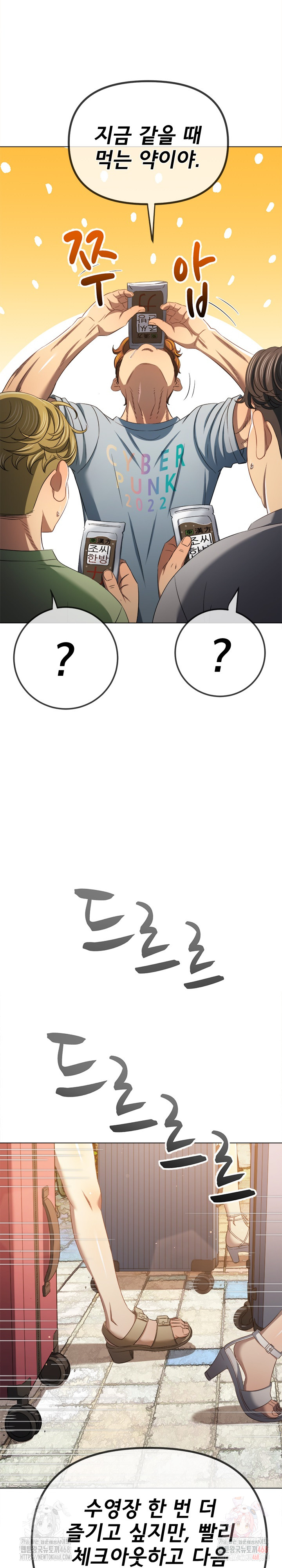 My High School Bully Raw - Chapter 263 [photo 26] - MangaPorn