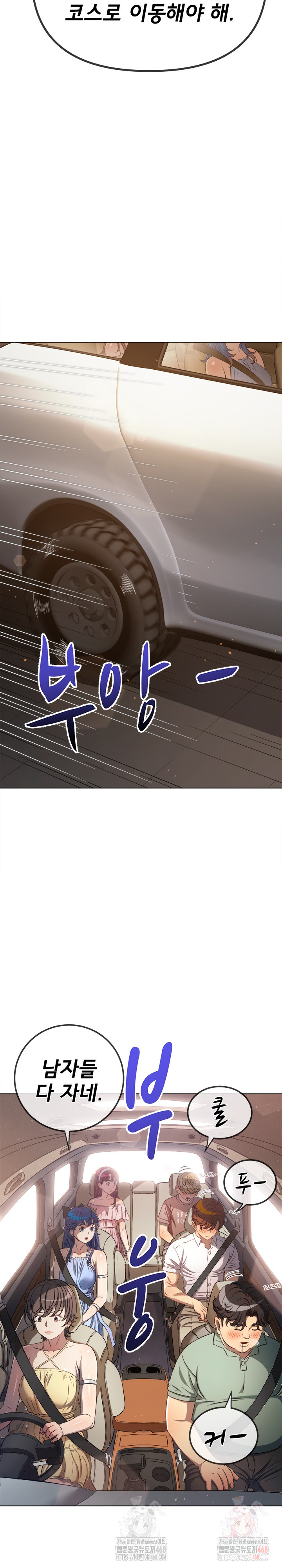 My High School Bully Raw - Chapter 263 [photo 27] - MangaPorn