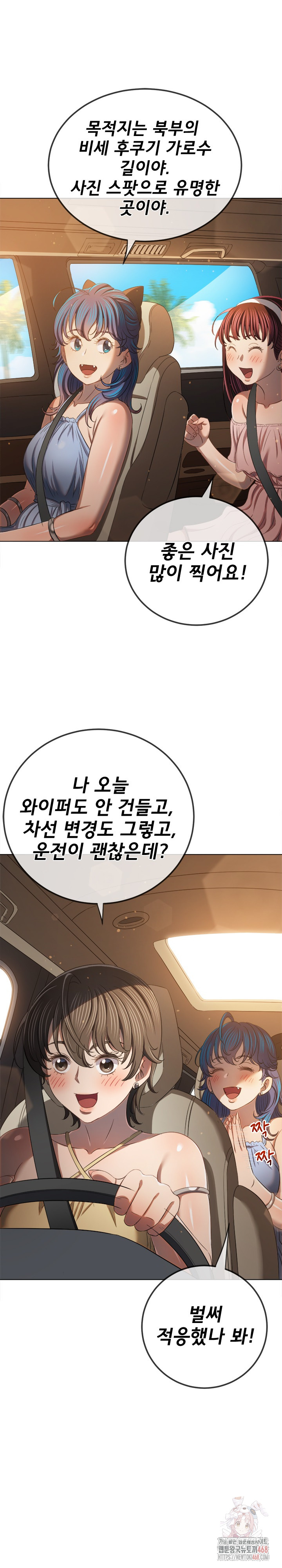 My High School Bully Raw - Chapter 263 [photo 28] - MangaPorn