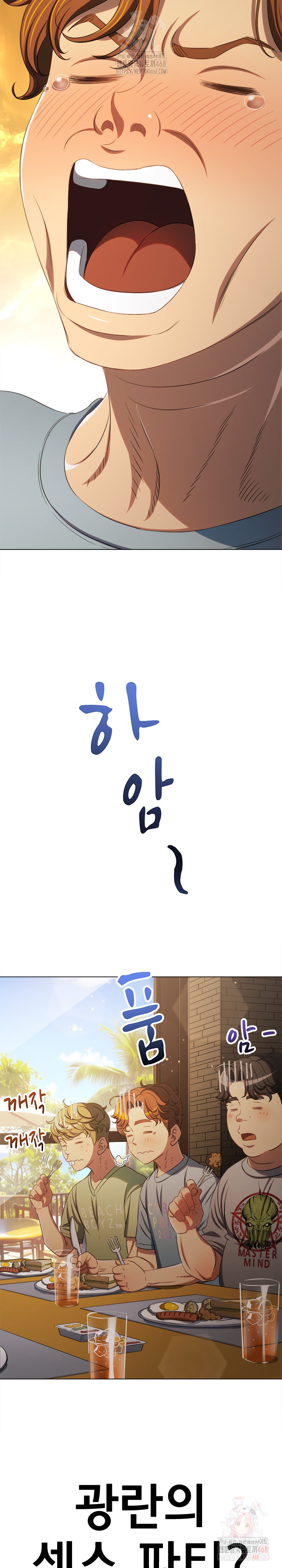 My High School Bully Raw - Chapter 263 [photo 3] - MangaPorn