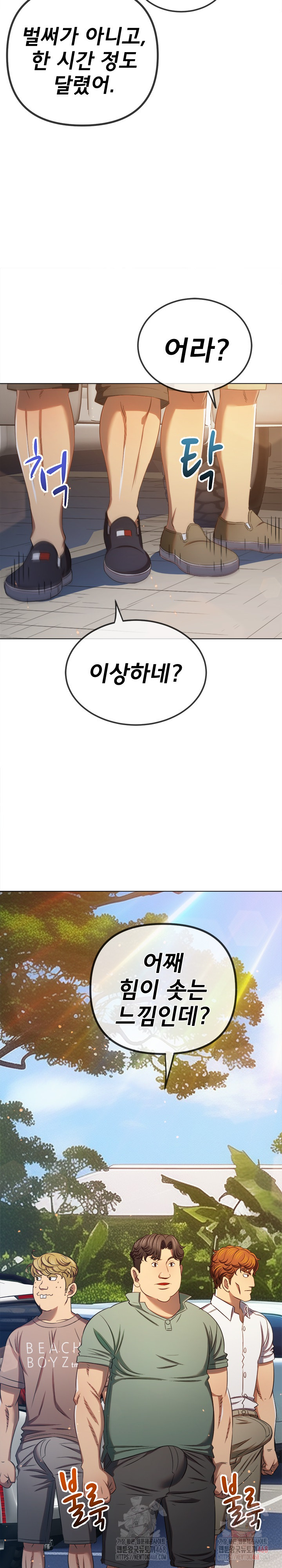 My High School Bully Raw - Chapter 263 [photo 30] - MangaPorn