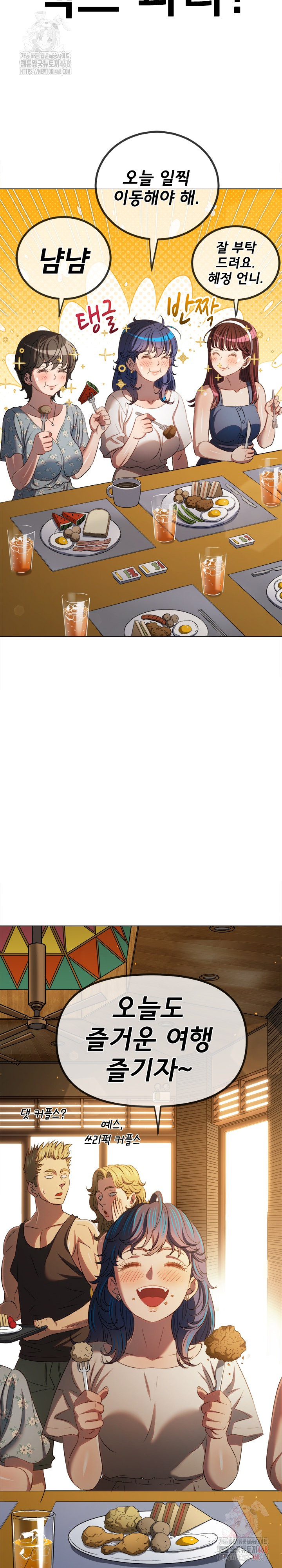 My High School Bully Raw - Chapter 263 [photo 4] - MangaPorn