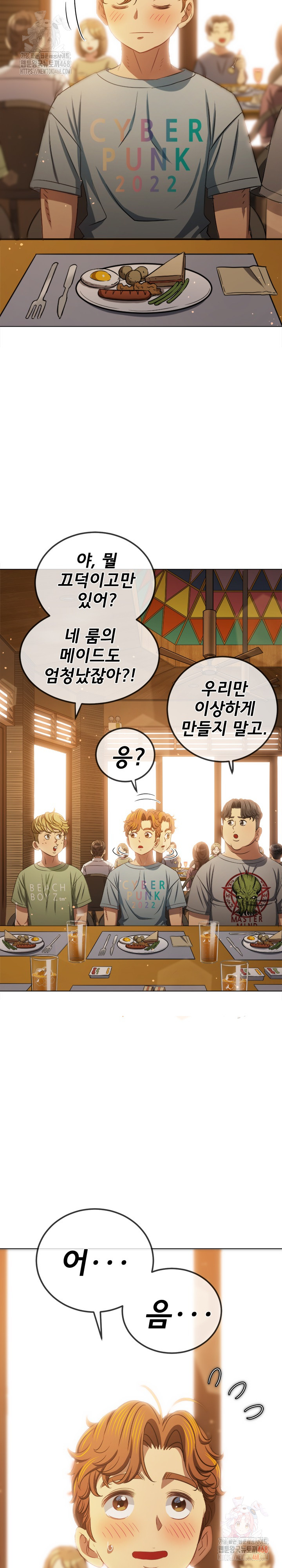 My High School Bully Raw - Chapter 263 [photo 9] - MangaPorn