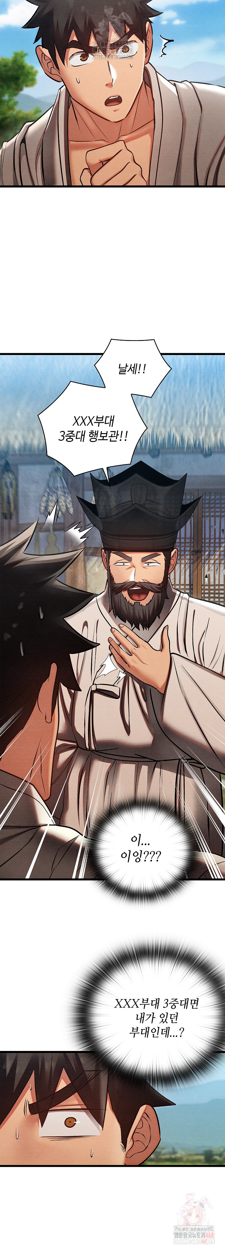 Principles and Practices of Lovemaking Raw - Chapter 47 [photo 10] - MangaPorn