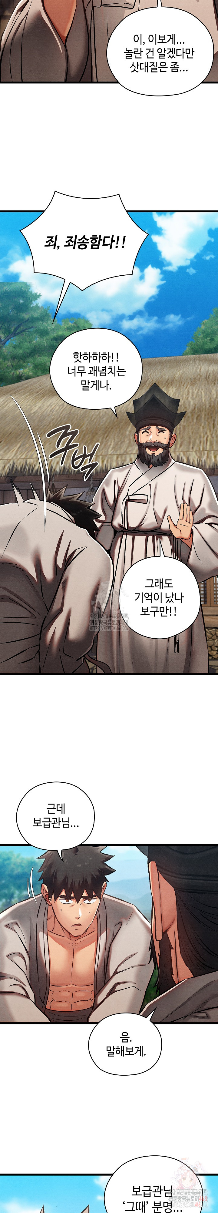 Principles and Practices of Lovemaking Raw - Chapter 47 [photo 12] - MangaPorn