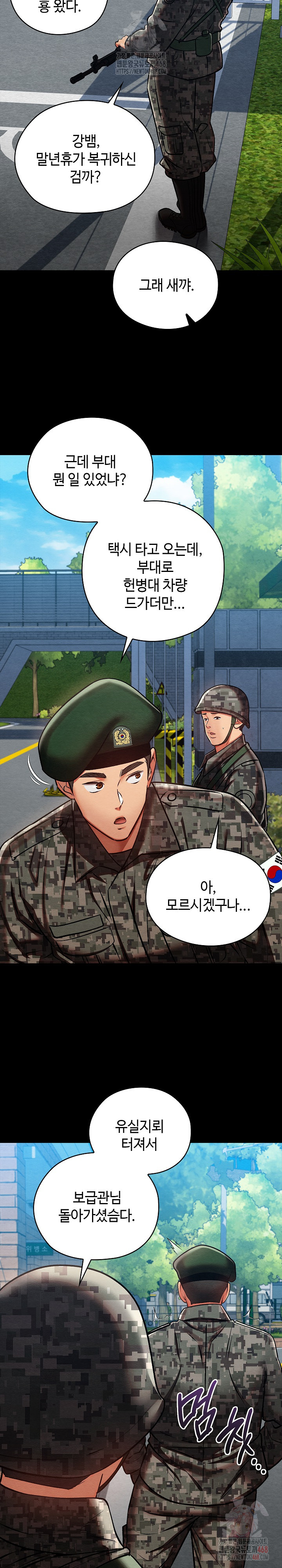 Principles and Practices of Lovemaking Raw - Chapter 47 [photo 14] - MangaPorn