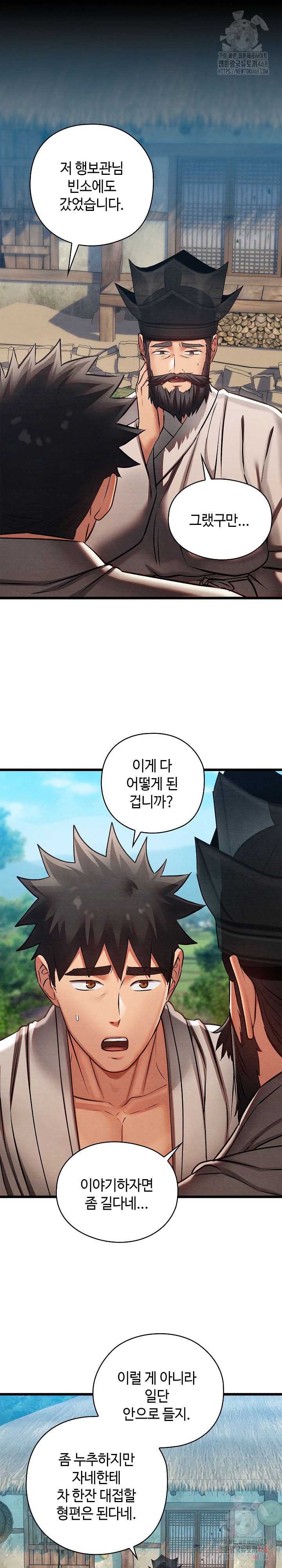 Principles and Practices of Lovemaking Raw - Chapter 47 [photo 17] - MangaPorn