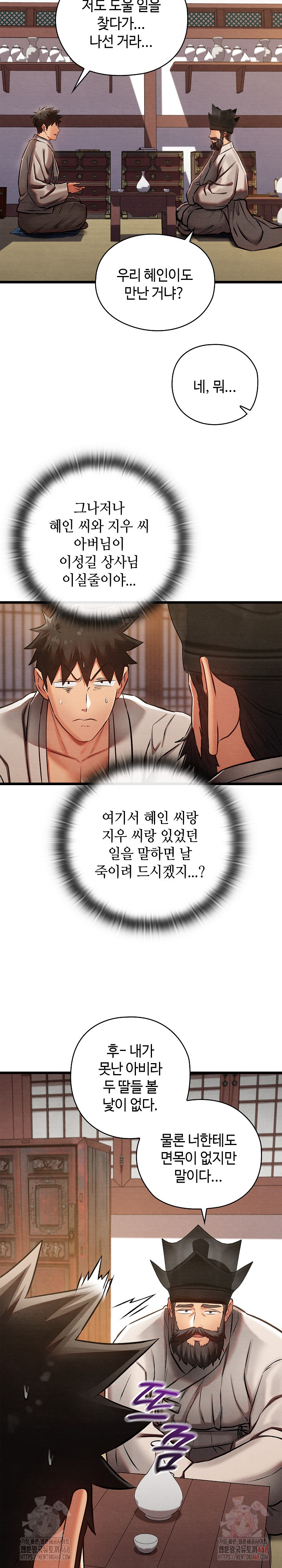 Principles and Practices of Lovemaking Raw - Chapter 47 [photo 20] - MangaPorn