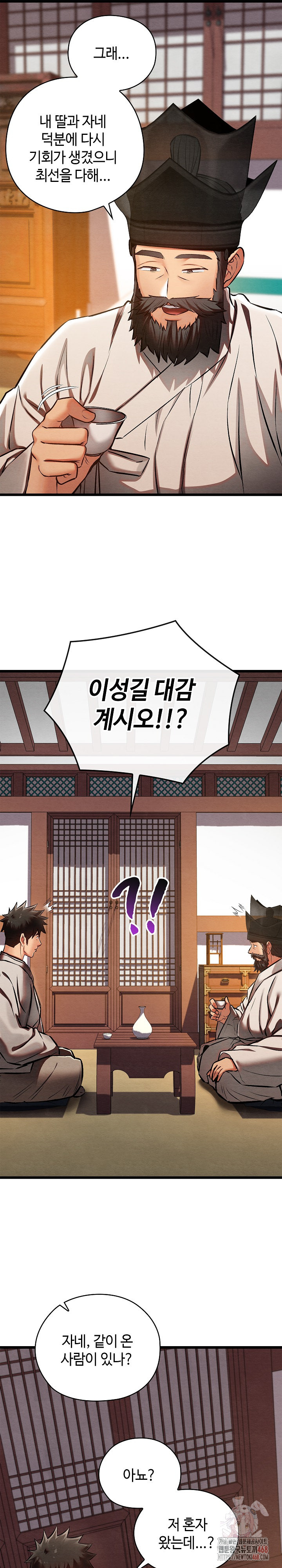 Principles and Practices of Lovemaking Raw - Chapter 47 [photo 22] - MangaPorn