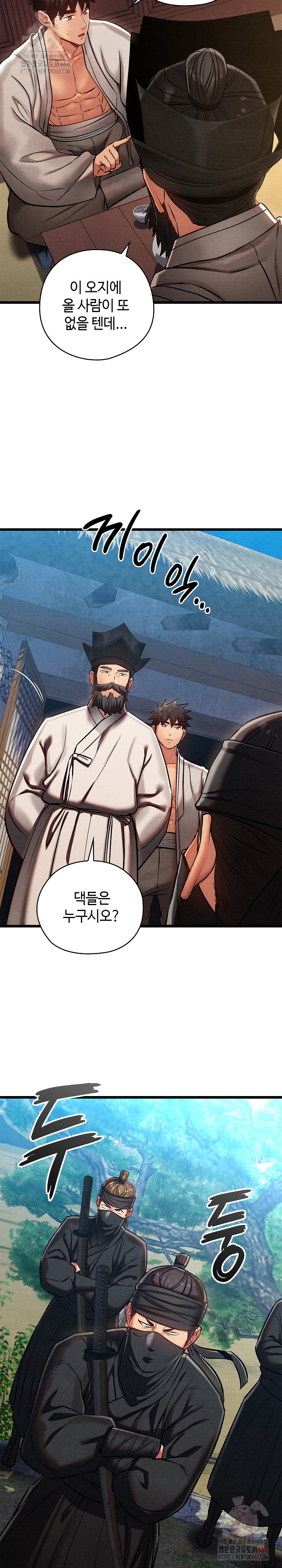 Principles and Practices of Lovemaking Raw - Chapter 47 [photo 23] - MangaPorn