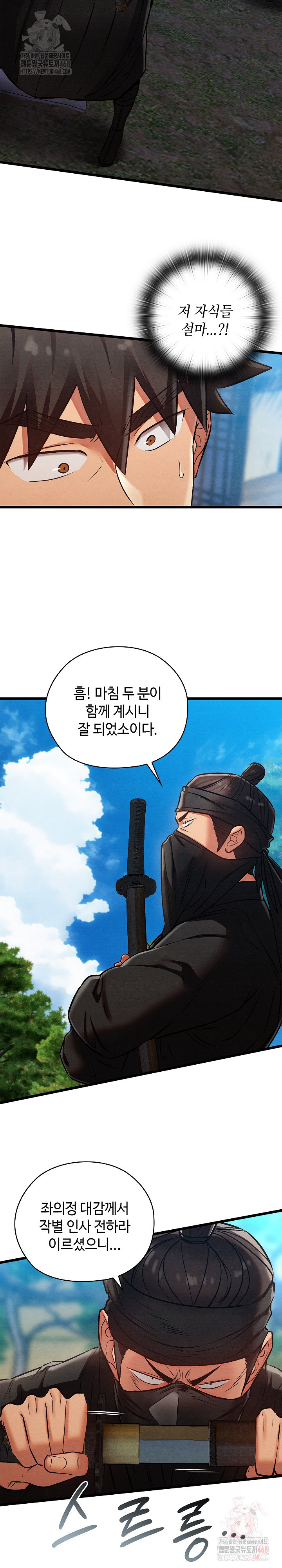 Principles and Practices of Lovemaking Raw - Chapter 47 [photo 24] - MangaPorn