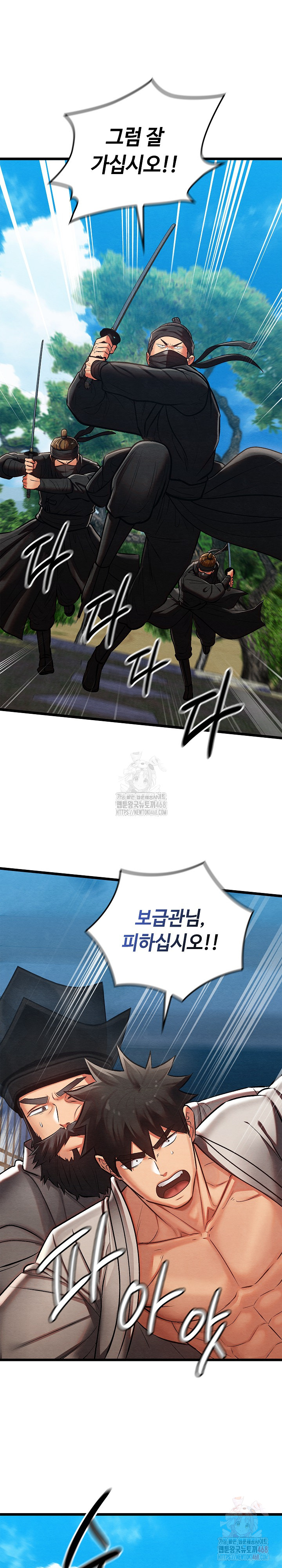 Principles and Practices of Lovemaking Raw - Chapter 47 [photo 25] - MangaPorn