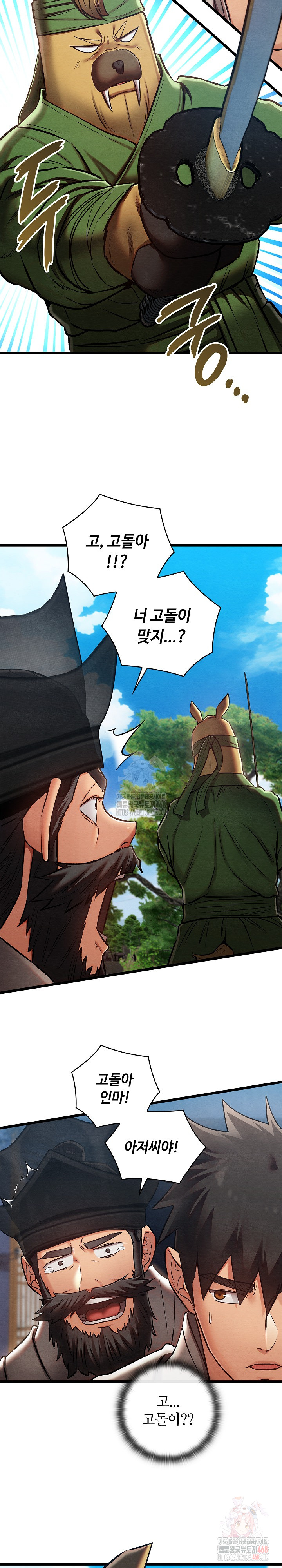 Principles and Practices of Lovemaking Raw - Chapter 47 [photo 28] - MangaPorn