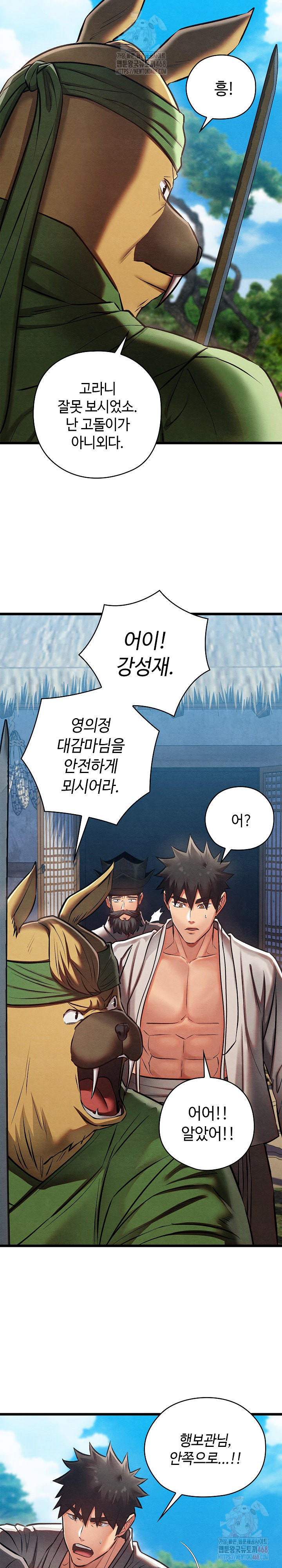 Principles and Practices of Lovemaking Raw - Chapter 47 [photo 29] - MangaPorn