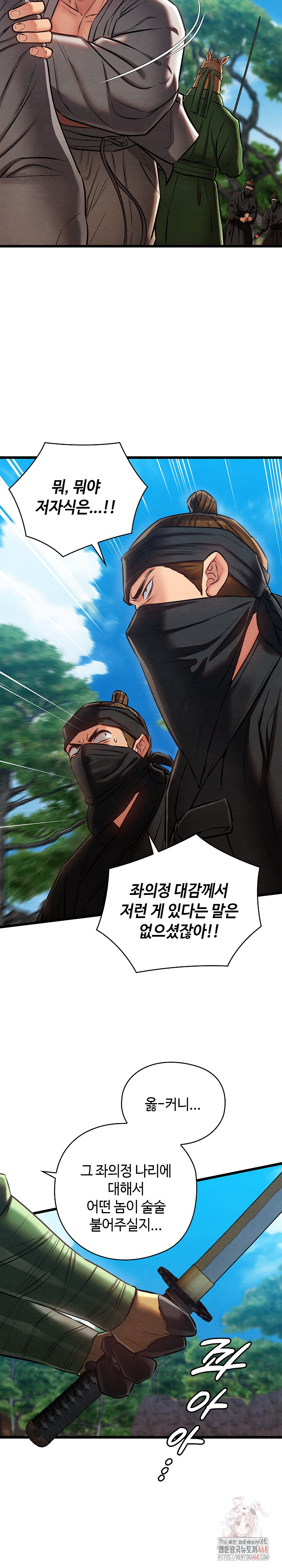 Principles and Practices of Lovemaking Raw - Chapter 47 [photo 30] - MangaPorn