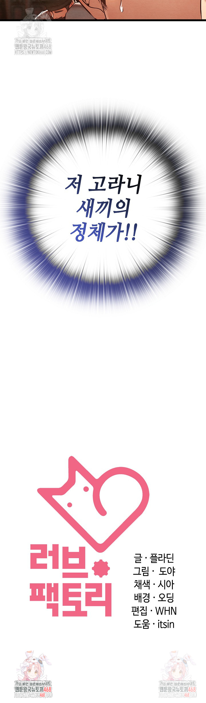 Principles and Practices of Lovemaking Raw - Chapter 47 [photo 32] - MangaPorn