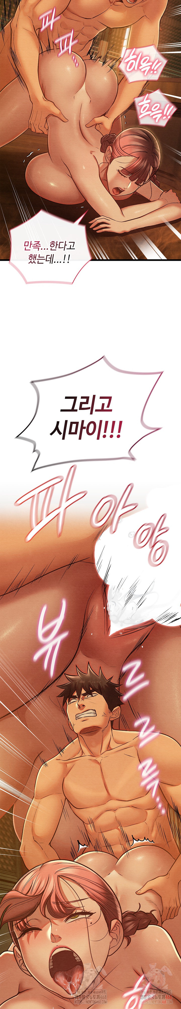 Principles and Practices of Lovemaking Raw - Chapter 47 [photo 4] - MangaPorn