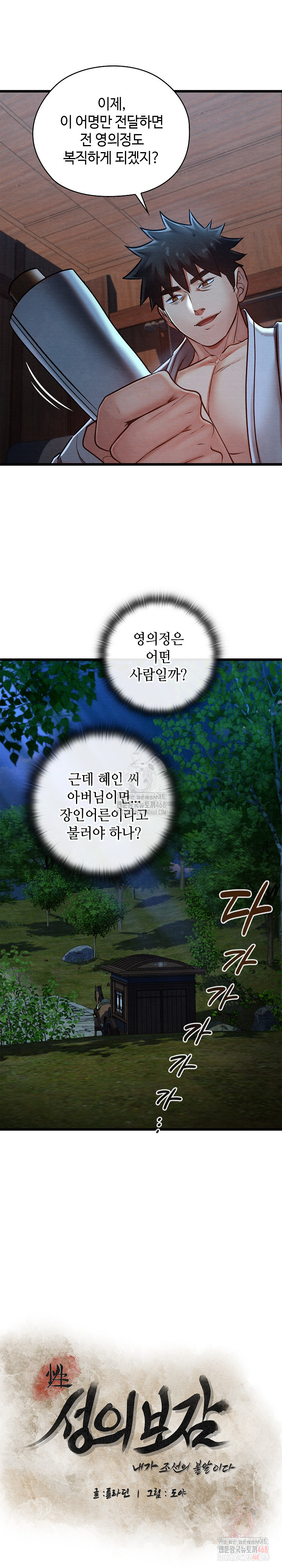 Principles and Practices of Lovemaking Raw - Chapter 47 [photo 6] - MangaPorn