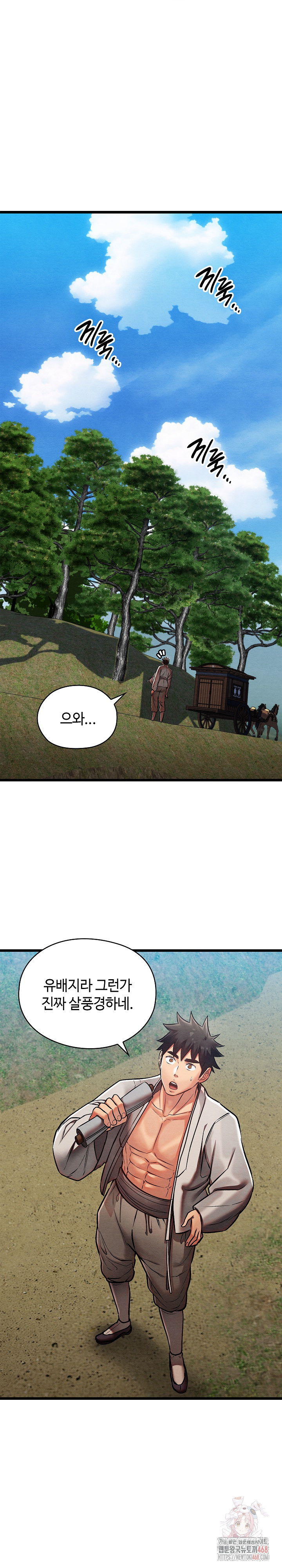 Principles and Practices of Lovemaking Raw - Chapter 47 [photo 7] - MangaPorn