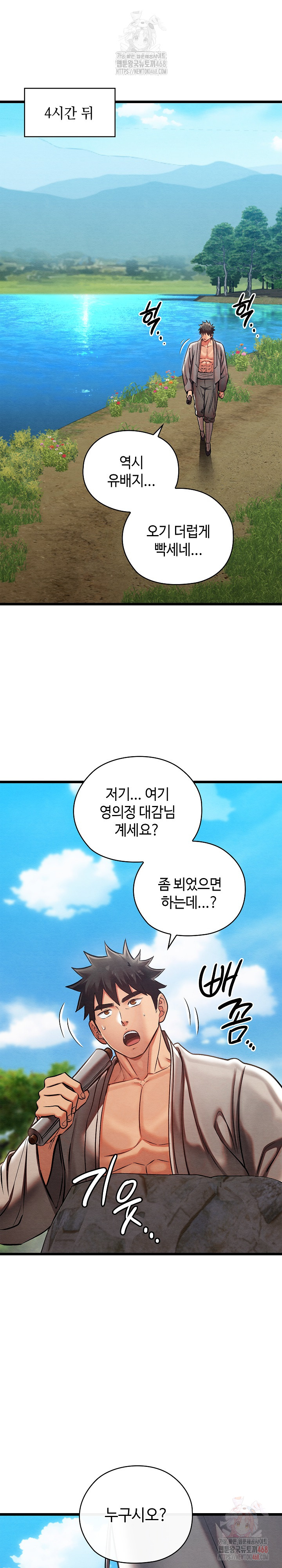 Principles and Practices of Lovemaking Raw - Chapter 47 [photo 8] - MangaPorn