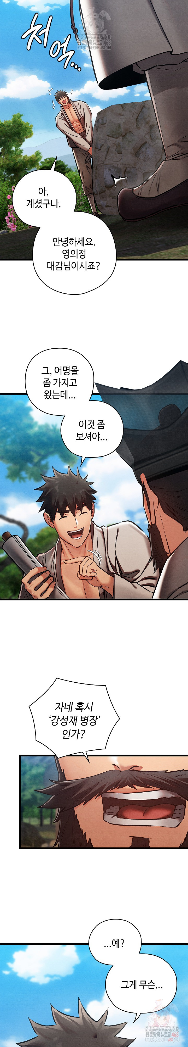 Principles and Practices of Lovemaking Raw - Chapter 47 [photo 9] - MangaPorn