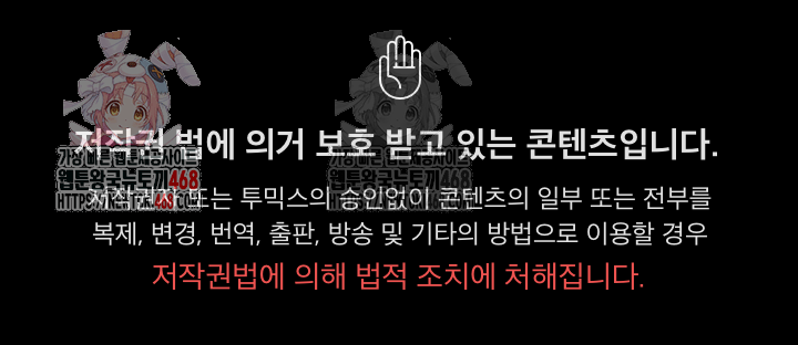 I Became a Pornhwa NPC Raw - Chapter 34 [photo 1] - MangaPorn