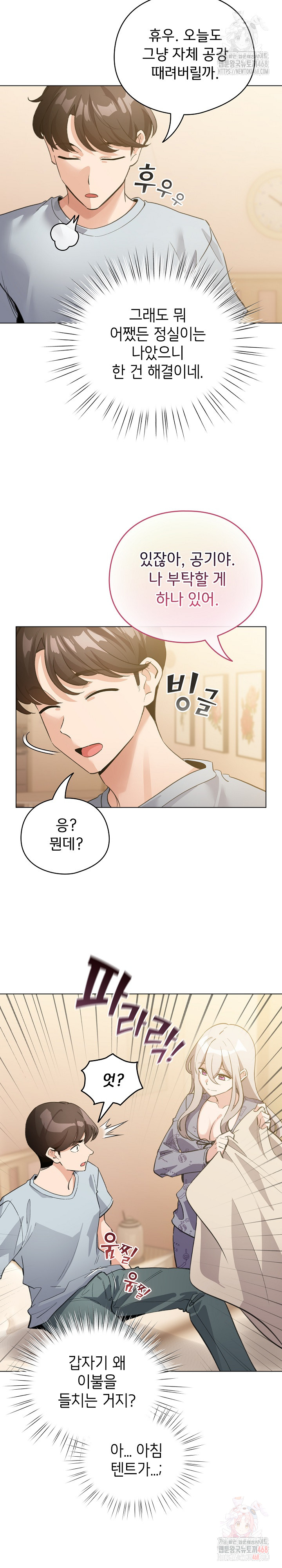 I Became a Pornhwa NPC Raw - Chapter 34 [photo 13] - MangaPorn