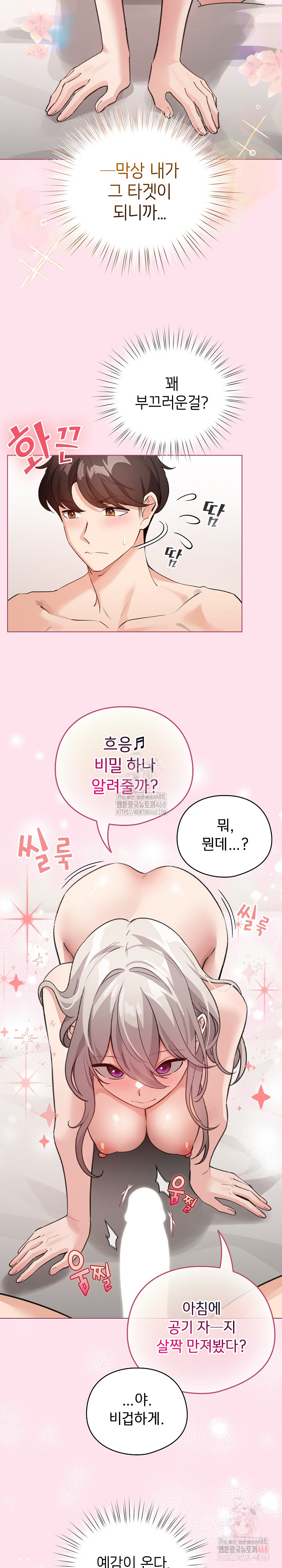 I Became a Pornhwa NPC Raw - Chapter 34 [photo 25] - MangaPorn