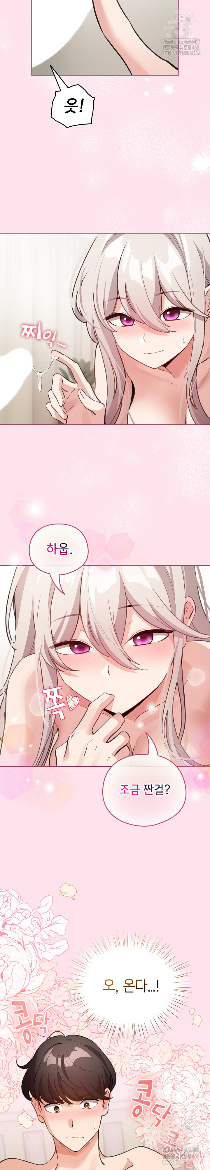 I Became a Pornhwa NPC Raw - Chapter 34 [photo 27] - MangaPorn