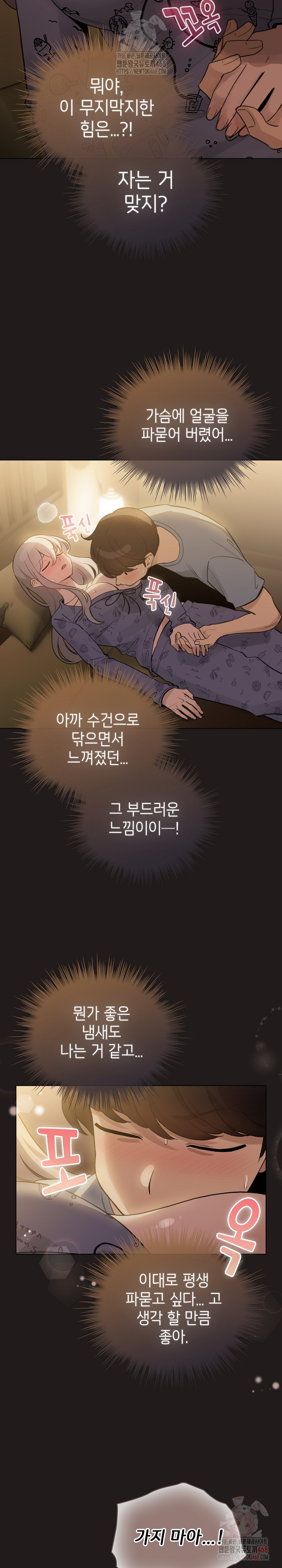 I Became a Pornhwa NPC Raw - Chapter 34 [photo 3] - MangaPorn