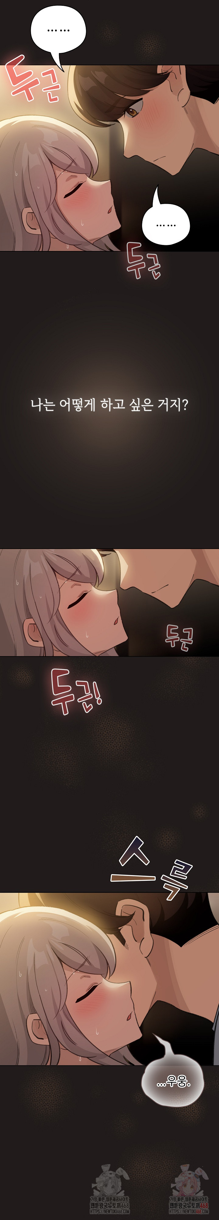 I Became a Pornhwa NPC Raw - Chapter 34 [photo 7] - MangaPorn