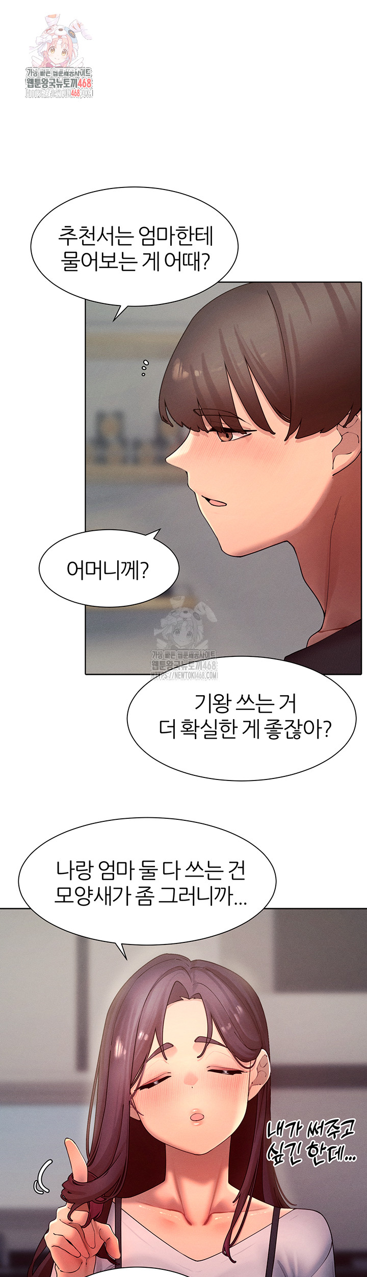 The Protagonist Gets Stronger When He Fucks the Female Hunter Raw - Chapter 47 [photo 1] - MangaPorn