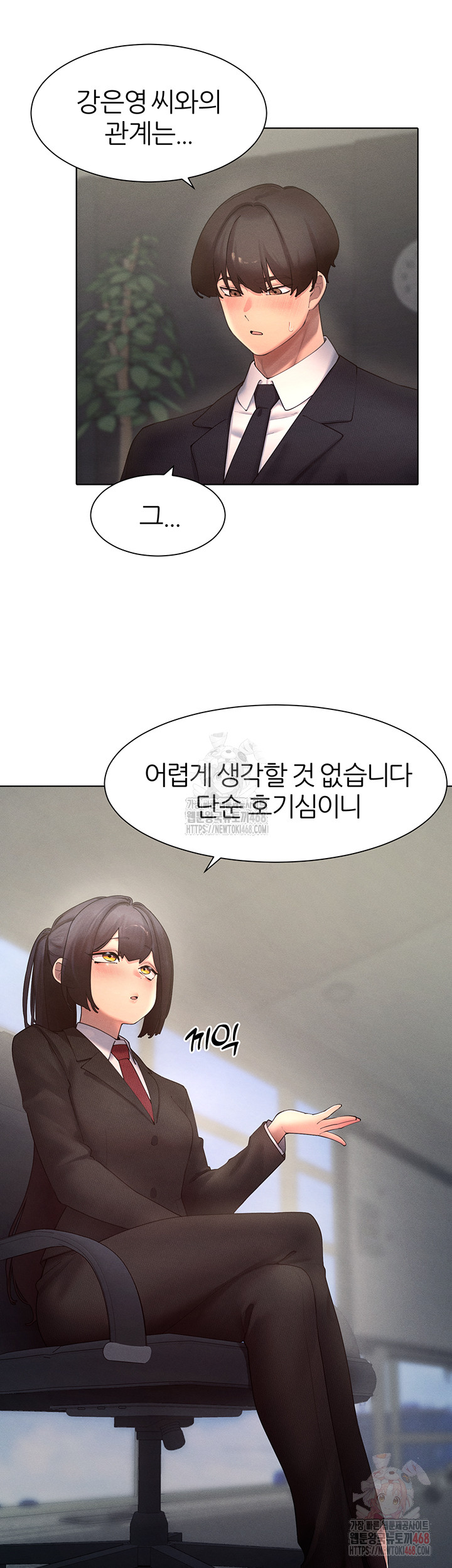 The Protagonist Gets Stronger When He Fucks the Female Hunter Raw - Chapter 47 [photo 10] - MangaPorn