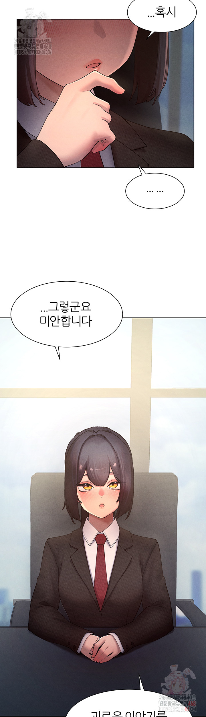 The Protagonist Gets Stronger When He Fucks the Female Hunter Raw - Chapter 47 [photo 13] - MangaPorn