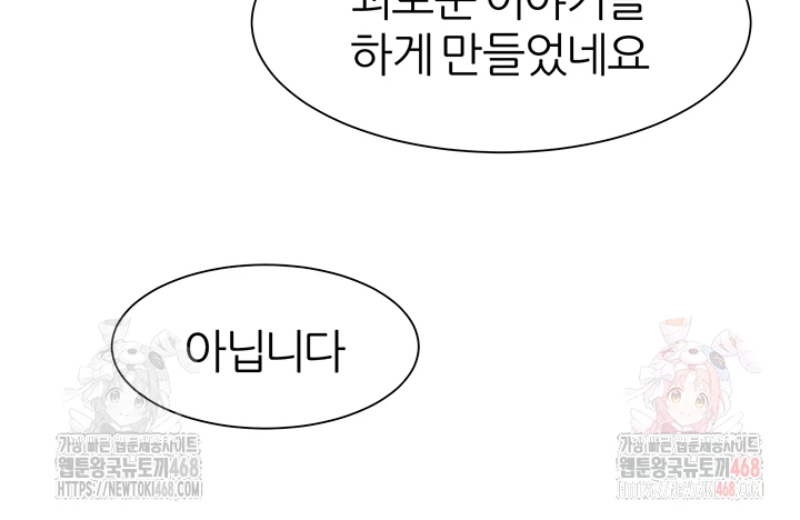 The Protagonist Gets Stronger When He Fucks the Female Hunter Raw - Chapter 47 [photo 14] - MangaPorn