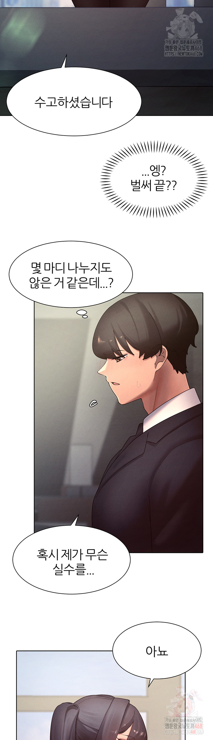 The Protagonist Gets Stronger When He Fucks the Female Hunter Raw - Chapter 47 [photo 16] - MangaPorn