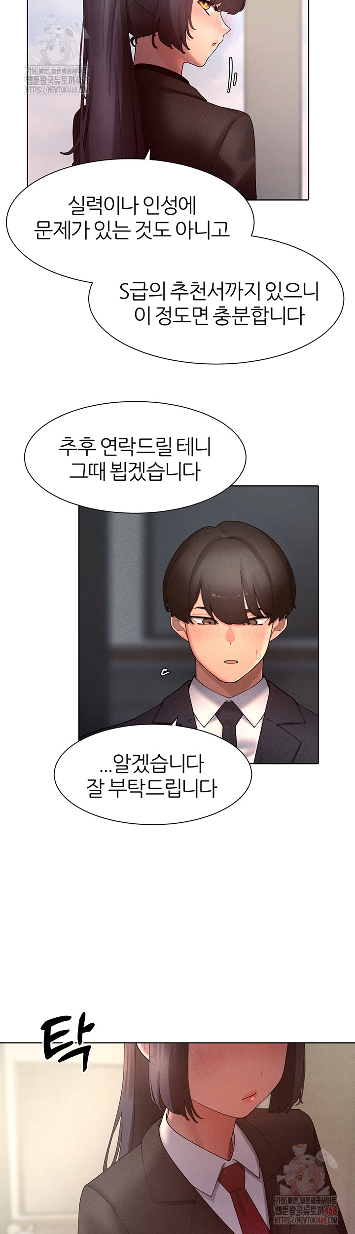 The Protagonist Gets Stronger When He Fucks the Female Hunter Raw - Chapter 47 [photo 17] - MangaPorn