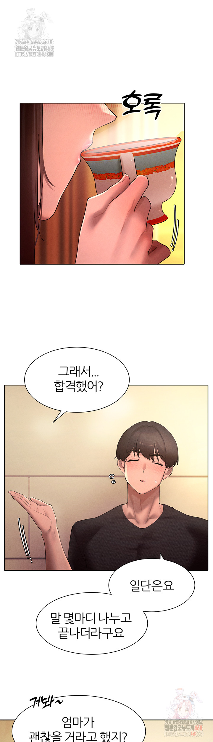 The Protagonist Gets Stronger When He Fucks the Female Hunter Raw - Chapter 47 [photo 20] - MangaPorn